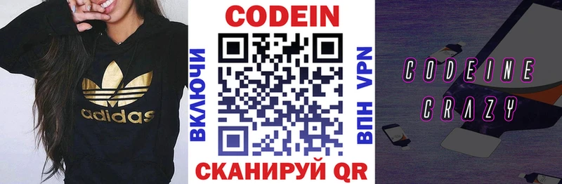 Кодеиновый сироп Lean напиток Lean (лин)  Полярный 