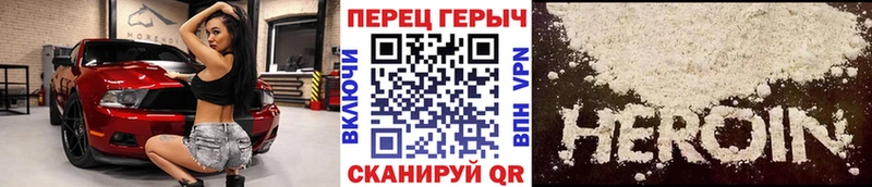 купить наркоту  Полярный  Героин белый 